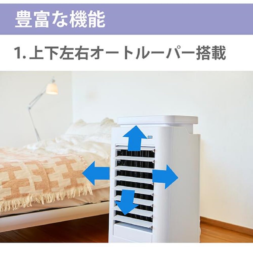 Amazon | ホット クール 扇風機 アピックス ホット＆クール モイスト2